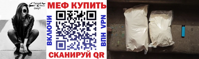 Меф мука где можно купить Кореновск