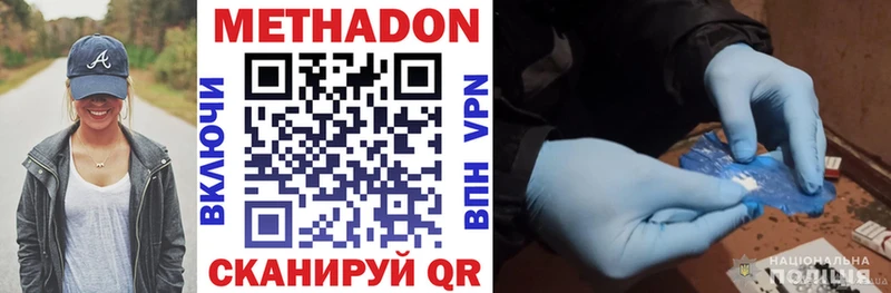 МЕТАДОН VHQ Кореновск